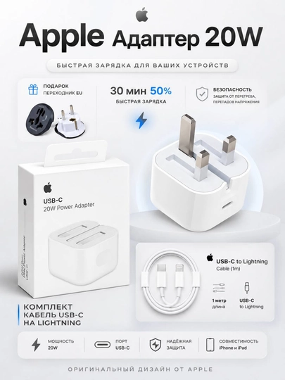 Зарядное устройство для iPhone, блок Type-C, PD, кабель Type-C/Lightning, 20 Вт - 