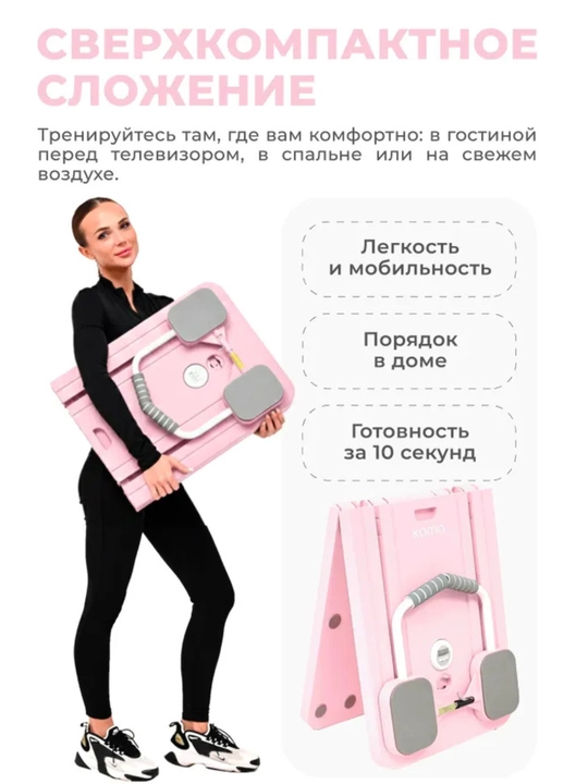 Uyda mashq qilish uchun ko‘p funksiyali fitnes doskasi