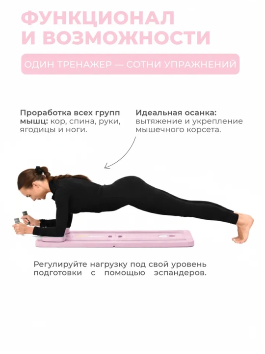 Uyda mashq qilish uchun ko‘p funksiyali fitnes doskasi