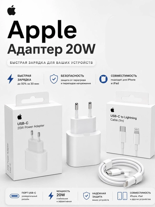 IPhone uchun 20W tezkor zaryadlovchi to‘plam, USB-C adapter va Lightning kabeli 1 m - 