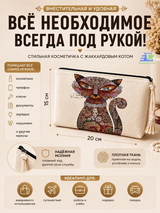 Клатч Moonlight Cats Tapestry – сумка с кошачьим принтом из Турции