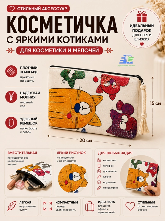 Клатч Moonlight Cats Tapestry – сумка с кошачьим принтом из Турции