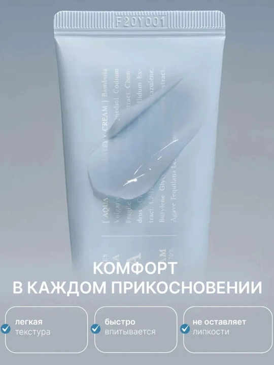 Dr. Althea Aqua Marine Watery Cream PDRN va bambukli namlantiruvchi yuz kremi