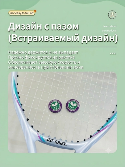 Теннисный виброгаситель на вертикальные струны, поглощает и смягчает вибрацию