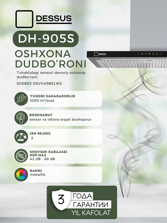 T-образная кухонная вытяжка Dessus DH-905S 90 см - 
