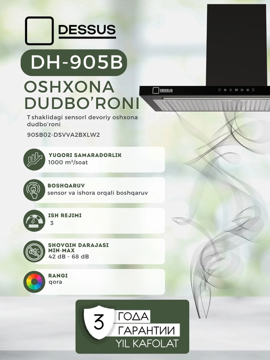 T-образная кухонная вытяжка Dessus DH-905B 90 см - 