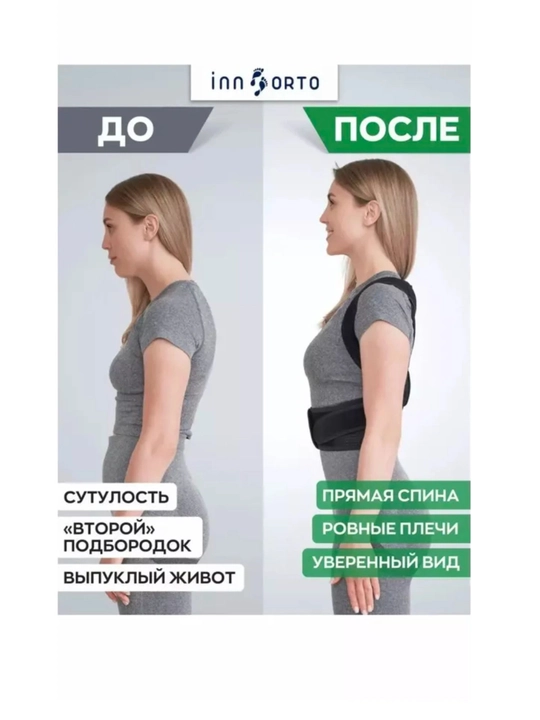 Ortopedik korset egilishni tuzatish, umurtqa pog'onasi uchun, uniseks