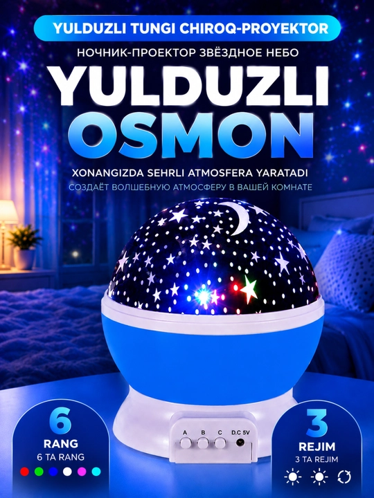 Проектор звездного неба, 3D светильник детский, ночник луна и космос - 