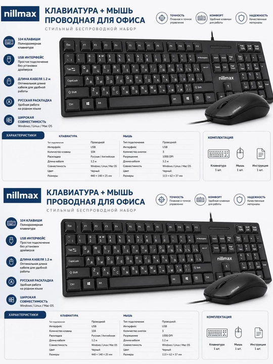 Nillmax — Ofis va o'qish uchun qulay simli klaviatura va sichqoncha to'plami - 