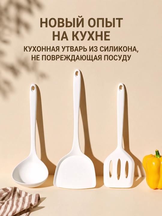 Силиконовый набор кухонных принадлежностей , 5 шт - 