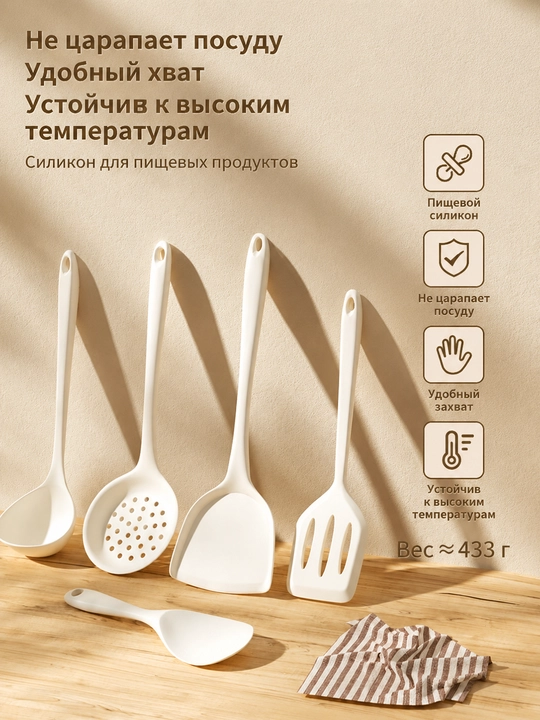 Силиконовый набор кухонных принадлежностей , 5 шт