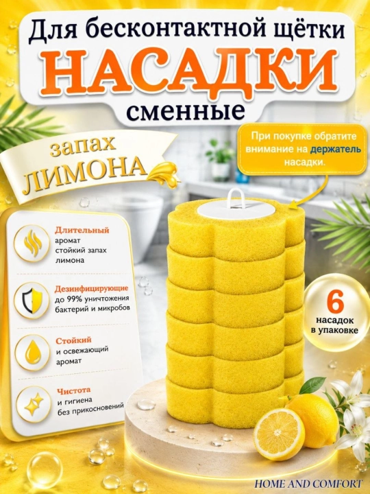 Щетка для унитаза, для туалета, насадки для ершика - 