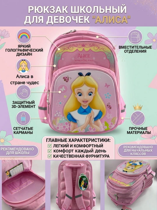 Школьный рюкзак для девочек, рюкзак для девочек