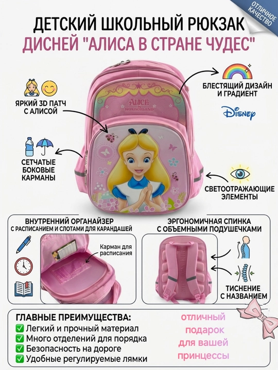 Школьный рюкзак для девочек, рюкзак для девочек