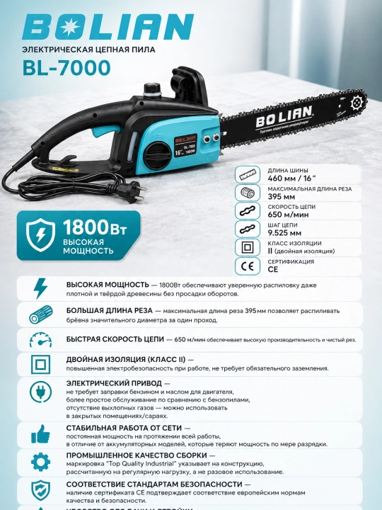 BOLIAN BL-7000 elektr zanjirli arra