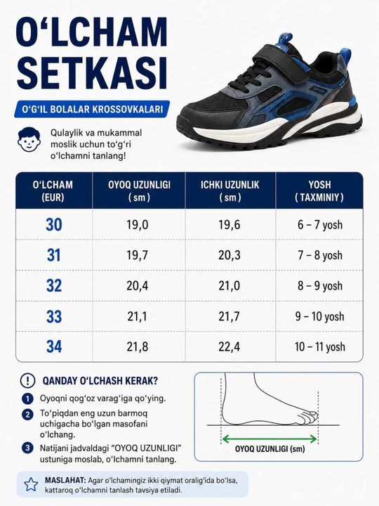 Кроссовки для мальчиков (размеры 30-34)