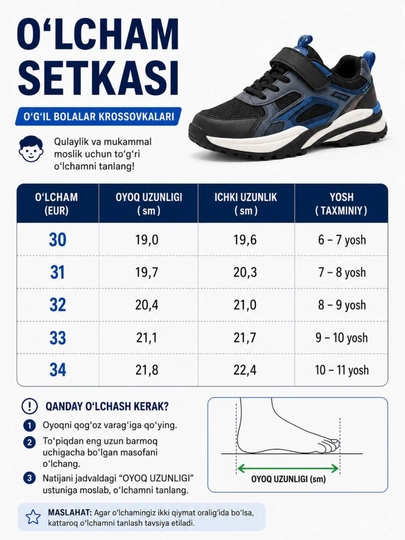 Кроссовки для мальчиков (размеры 30-34)