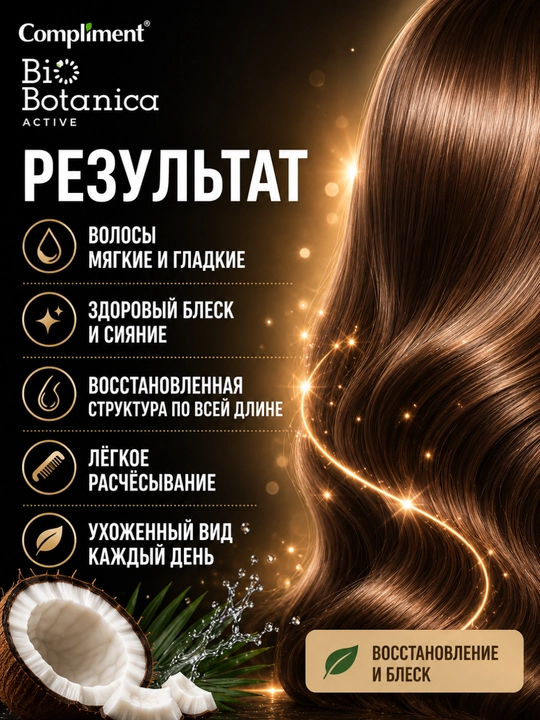 Soch va bosh terisi uchun sulfatsiz, mitsellyar shampun, Compliment 380 ml