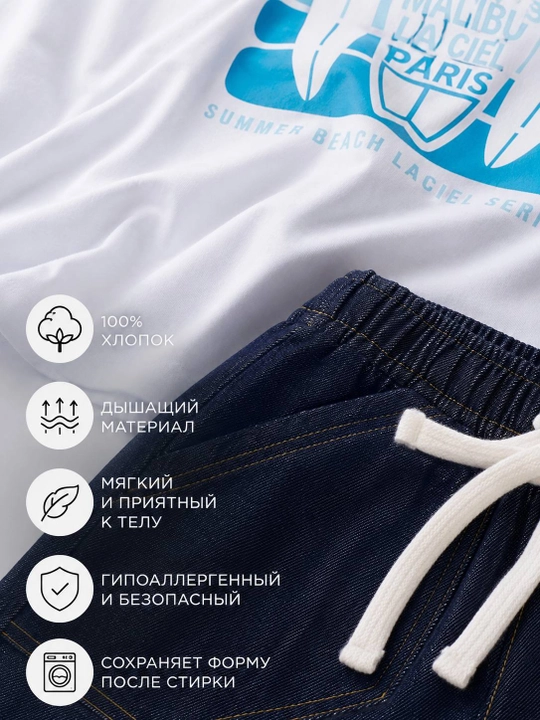 Комплект одежды для мальчика