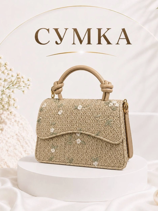 Sumka ayollar uchun - 