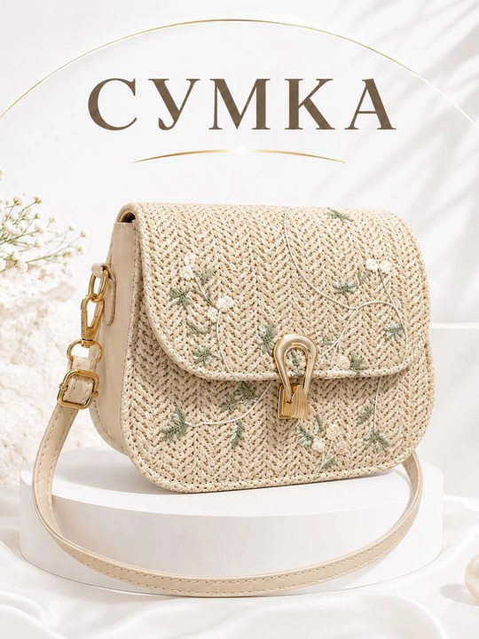 Sumka ayollar uchun - 