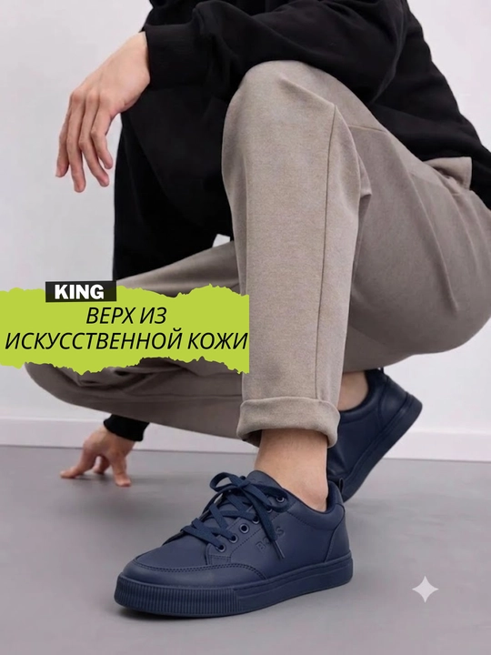 Erkaklar krossovkasi