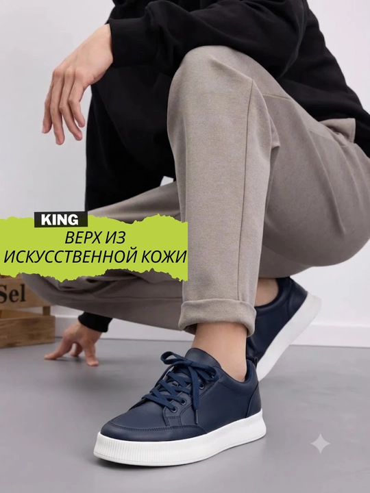 Erkaklar krossovkasi