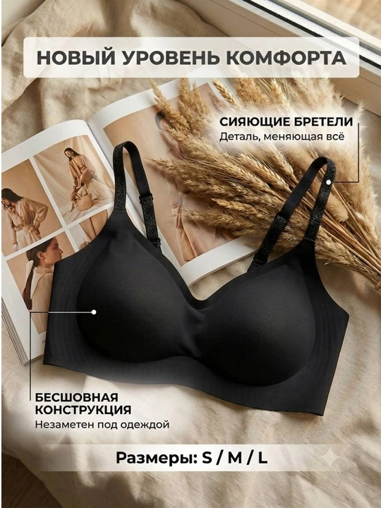 Choksiz, danaksiz, silliq shakldor kosachali byustgalter - 