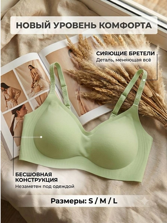 Choksiz, danaksiz, silliq shakldor kosachali byustgalter - 