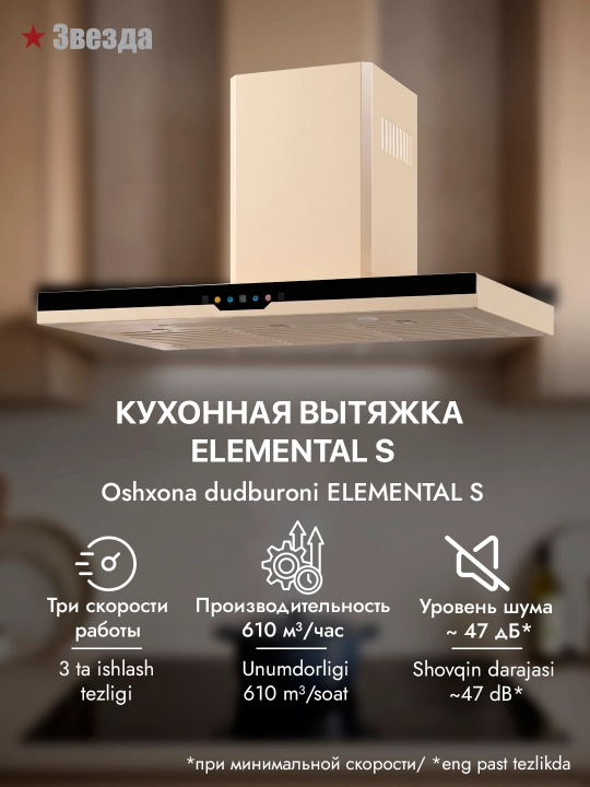 T-shaklidagi oshxona dudbo‘roni Zvezda Elemental S 90 sm