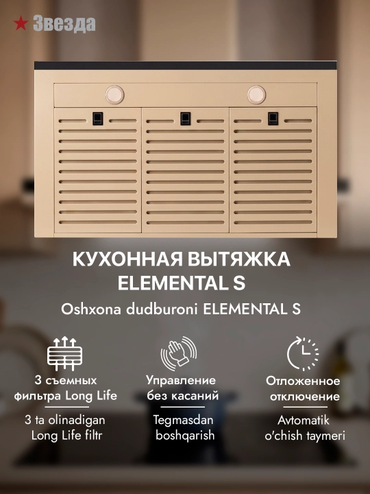 T-shaklidagi oshxona dudbo‘roni Zvezda Elemental S 90 sm