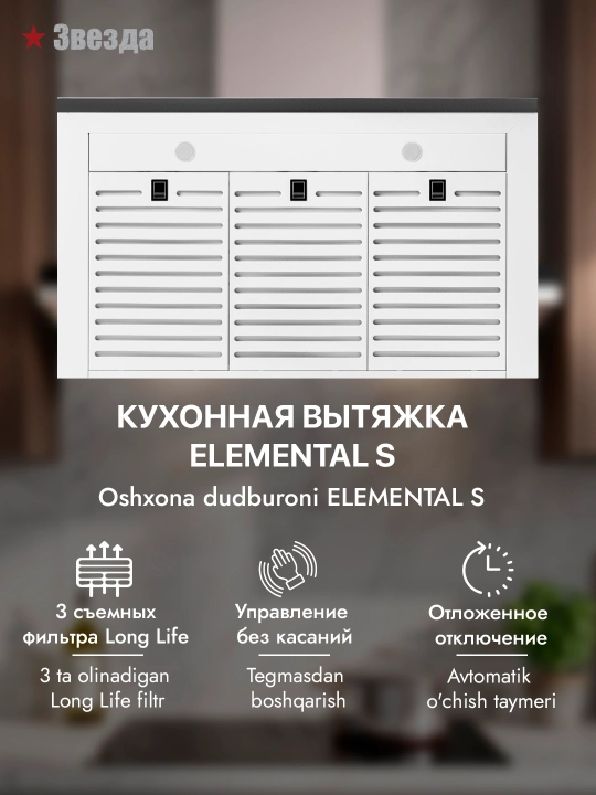 T-shaklidagi oshxona dudbo‘roni Zvezda Elemental S 90 sm