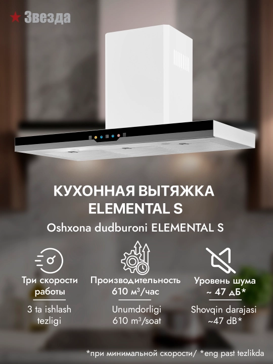T-shaklidagi oshxona dudbo‘roni Zvezda Elemental S 90 sm