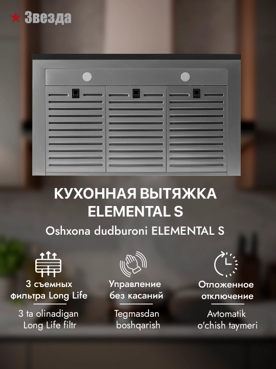 T-shaklidagi oshxona dudbo‘roni Zvezda Elemental S 90 sm