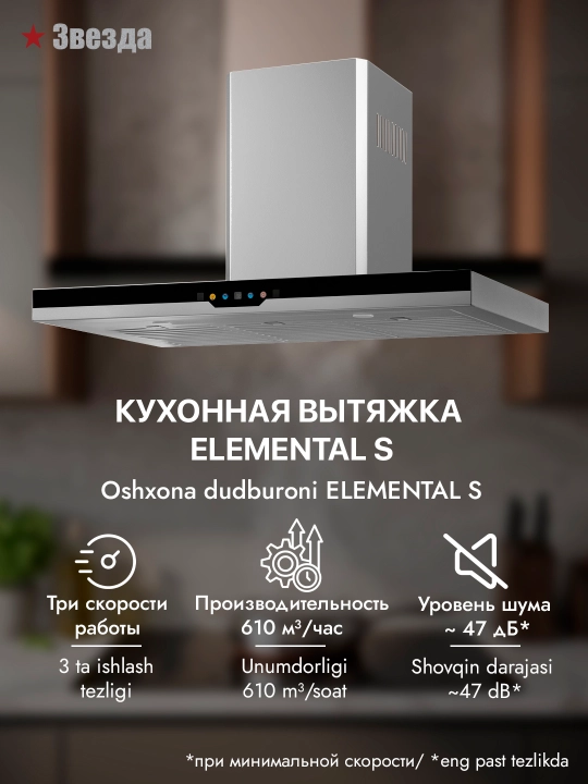 T-shaklidagi oshxona dudbo‘roni Zvezda Elemental S 90 sm