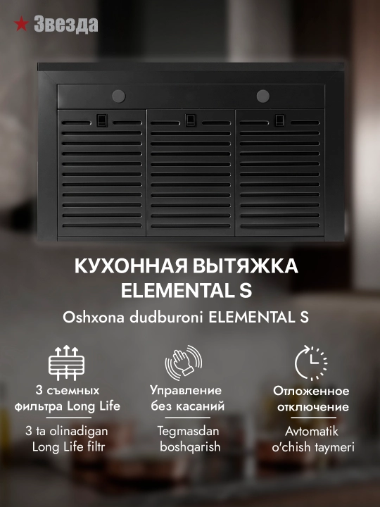 T-shaklidagi oshxona dudbo‘roni Zvezda Elemental S 90 sm