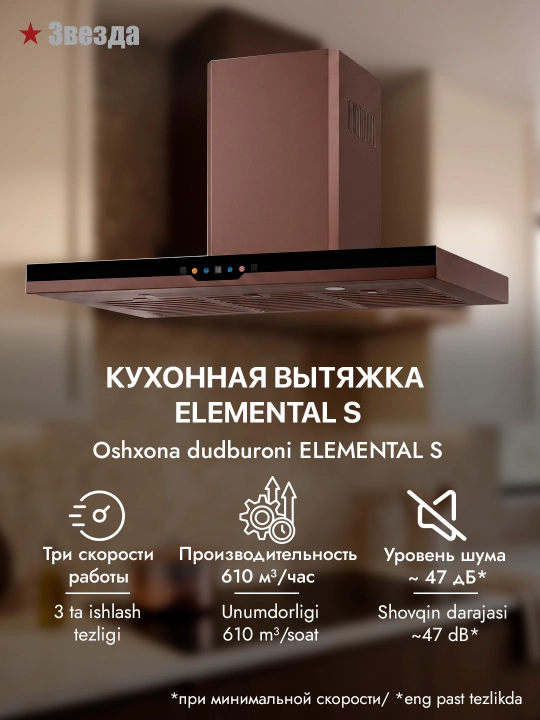 T-shaklidagi oshxona dudbo‘roni Zvezda Elemental S 90 sm
