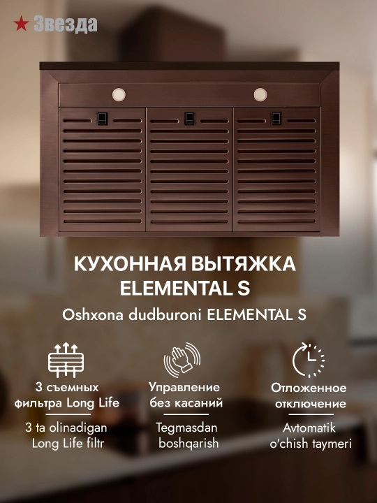 T-shaklidagi oshxona dudbo‘roni Zvezda Elemental S 90 sm