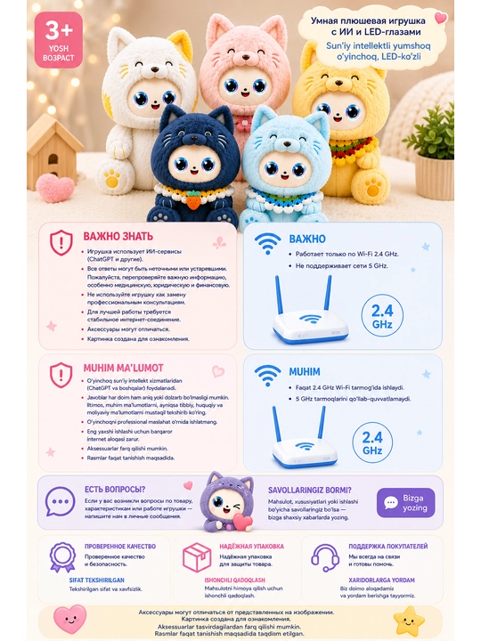 Интерактивная игрушка для детей с ИИ, ChatGPT и LED-глазами, плюшевая