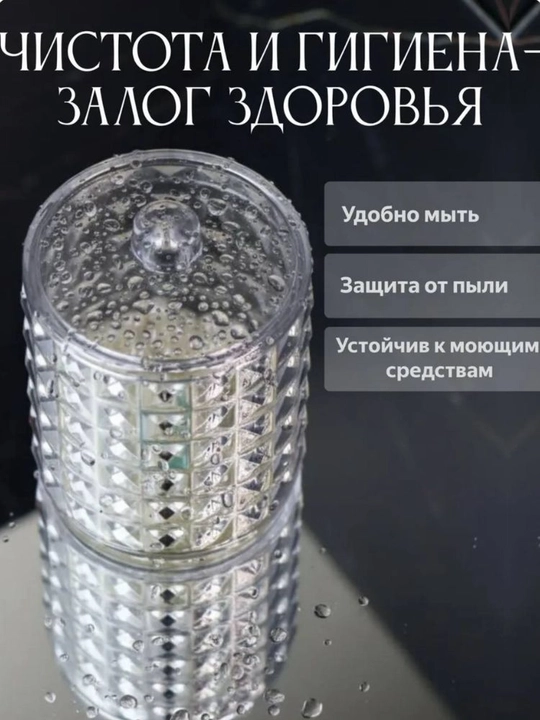 Органайзер для хранение ватных палочек и дисков, спонжов и косметики