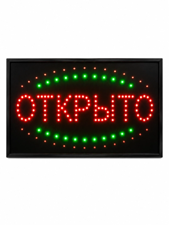 OPEN LED reklama belgisi 220V, vitrina va magazin uchun LED tablichka