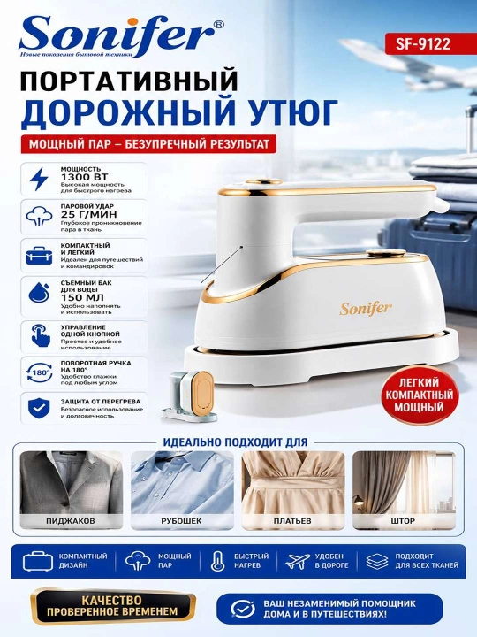 Sonifer portativ bug'li dazmoli