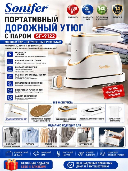 Sonifer portativ bug'li dazmoli