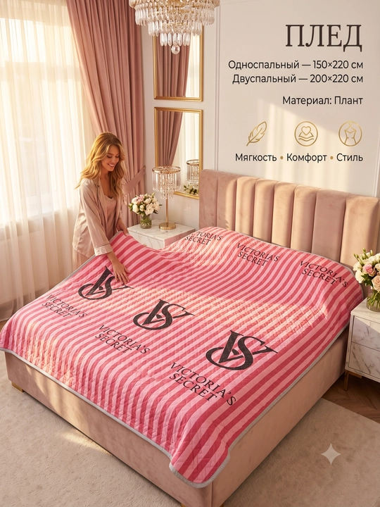 Yozgi adyol-pled, o‘lchami 160×215 / 200×215, gipoallergen, matosi Plant - 