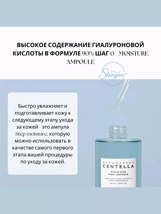 Tinchlantiruvchi ampulali zardob Madagascar Centella Ampoule Skin1004 sentella bilan 100ml