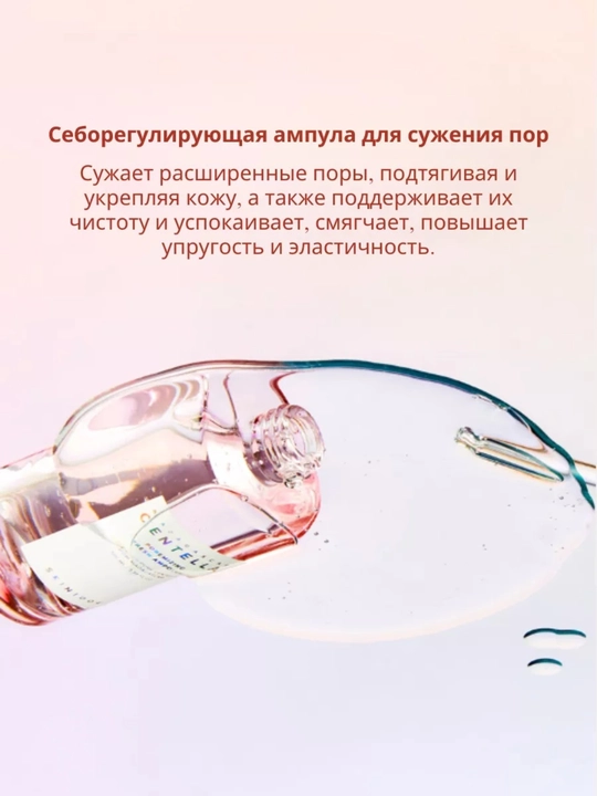 Tinchlantiruvchi ampulali zardob Madagascar Centella Ampoule Skin1004 sentella bilan 100ml