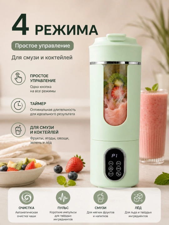 Портативный блендер для смузи, 12 лезвий, 4 режима, таймер, 500 мл