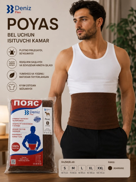 Isituvchi poyas (belbog'), bel va orqa tayanchi, uniseks
