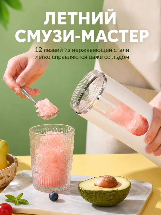 Портативный блендер для смузи, 12 лезвий, 4 режима, таймер, 500 мл
