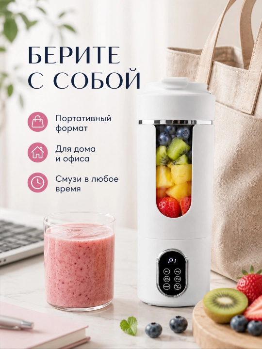 Портативный блендер для смузи, 12 лезвий, 4 режима, таймер, 500 мл